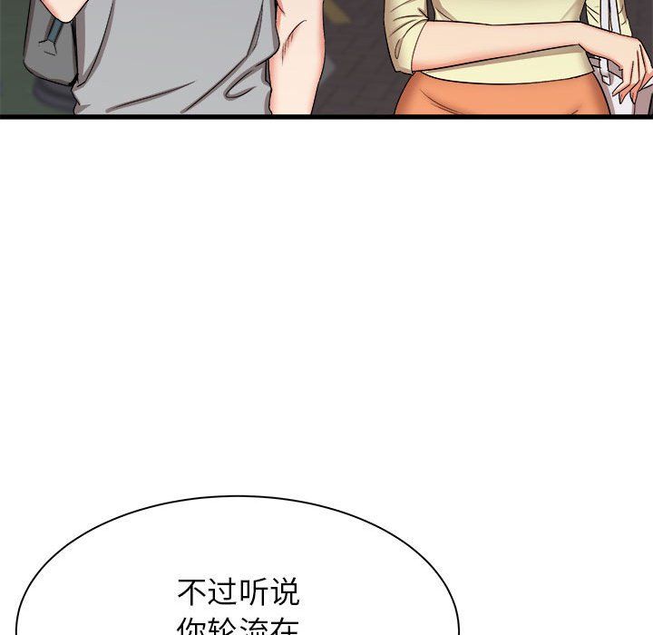 寄住姐姐家第26话