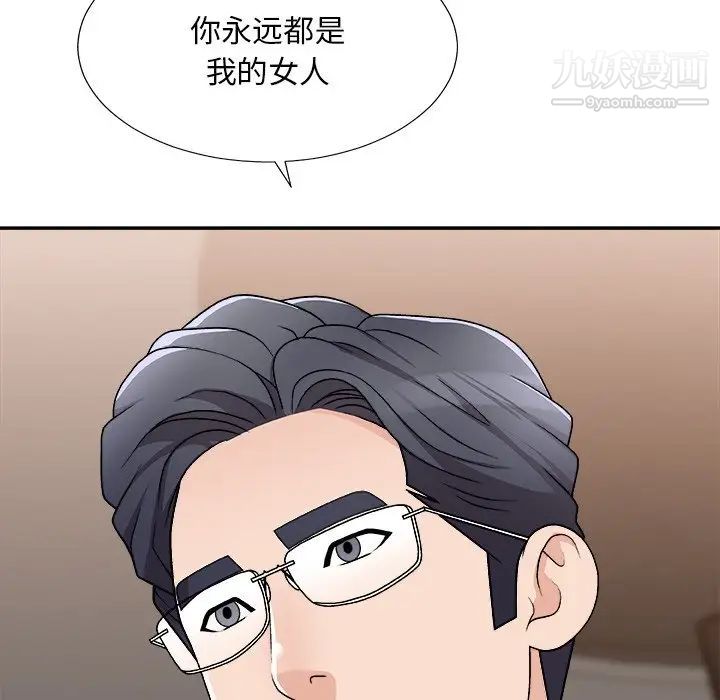 主播小姐第78话