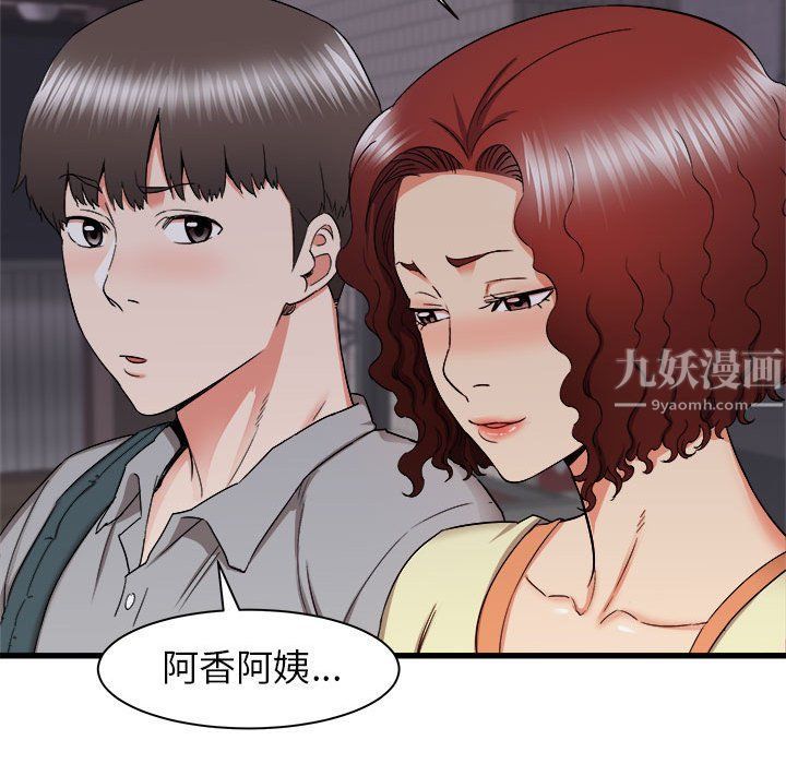 寄住姐姐家第26话