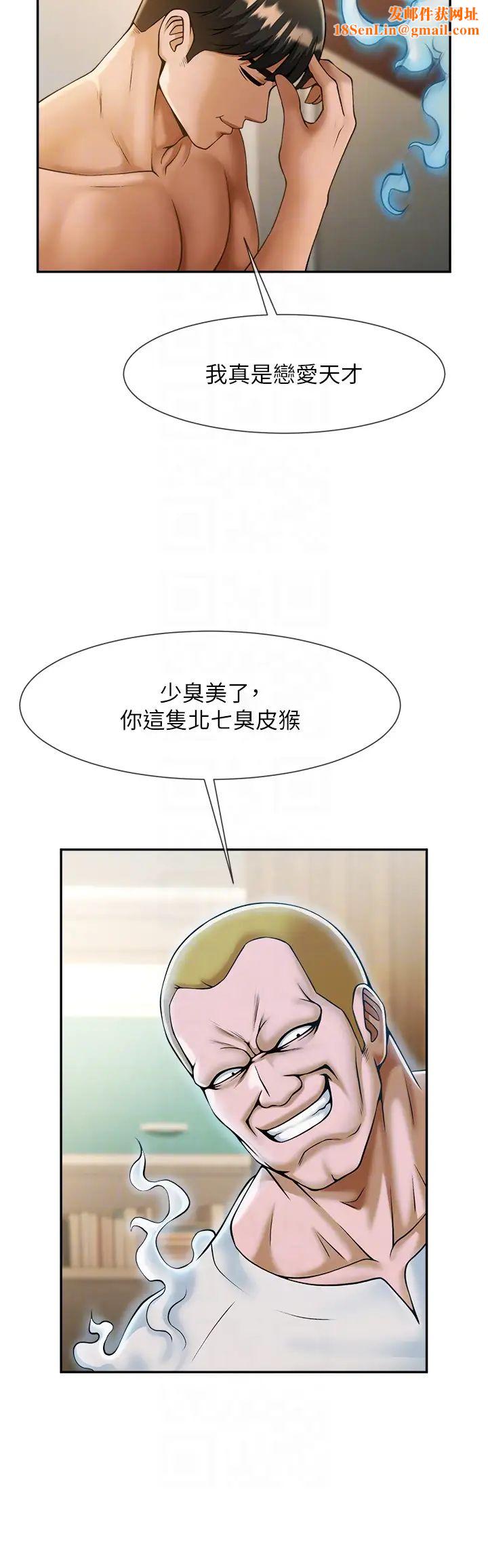 炸裂吧!巨棒第8话-激发熟女满满母爱