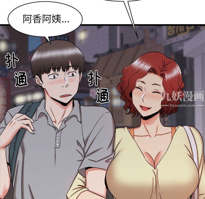 寄住姐姐家第26话