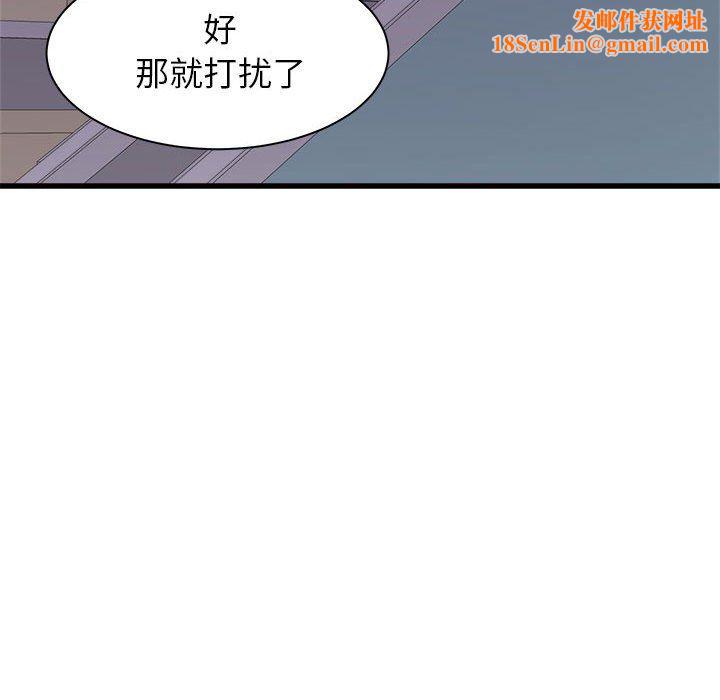 寄住姐姐家第26话