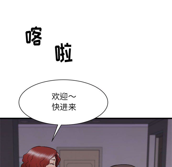 寄住姐姐家第26话