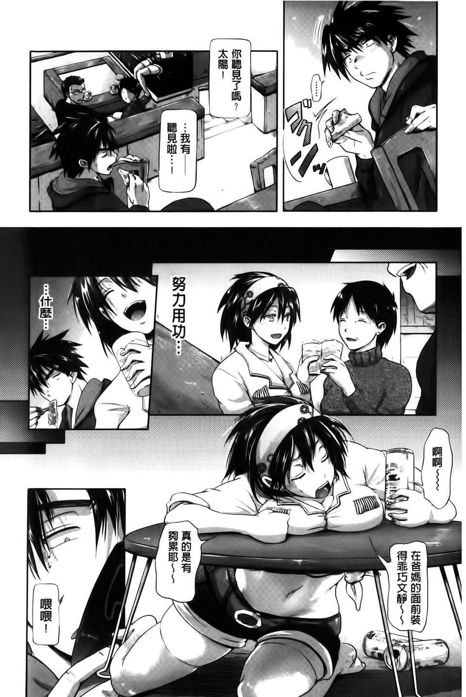 [黒越阳]inスル？[黒越阳]inスル？