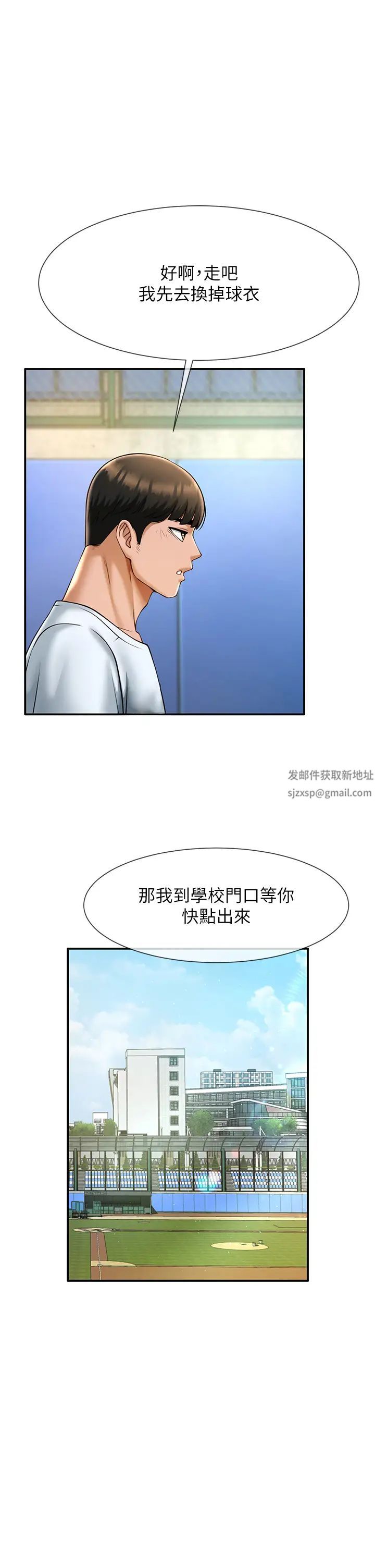 炸裂吧!巨棒第9话-我好想念你的棒棒