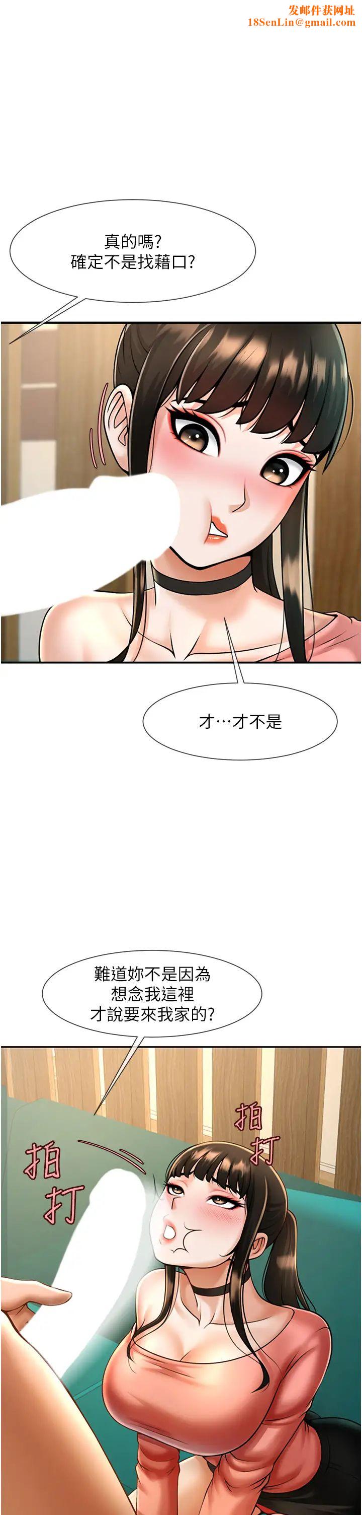 炸裂吧!巨棒第9话-我好想念你的棒棒