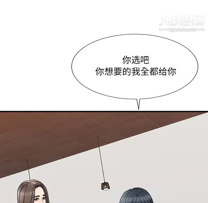 主播小姐第79话