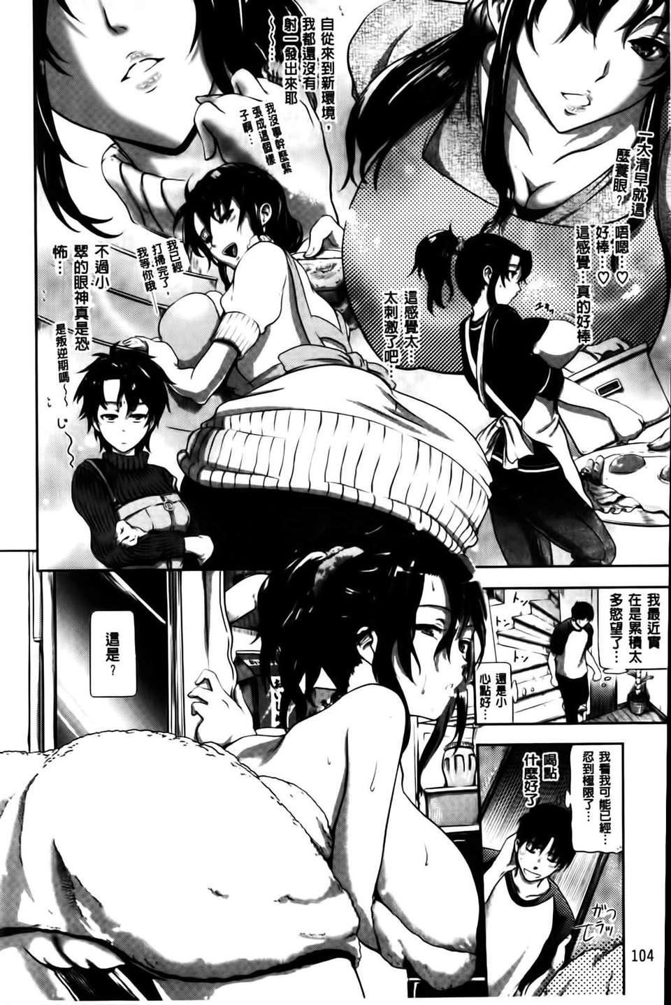 [黒越阳]inスル？[黒越阳]inスル？