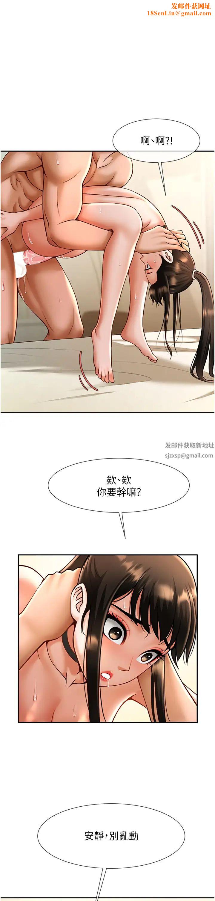 炸裂吧!巨棒第10话-调教好朋友