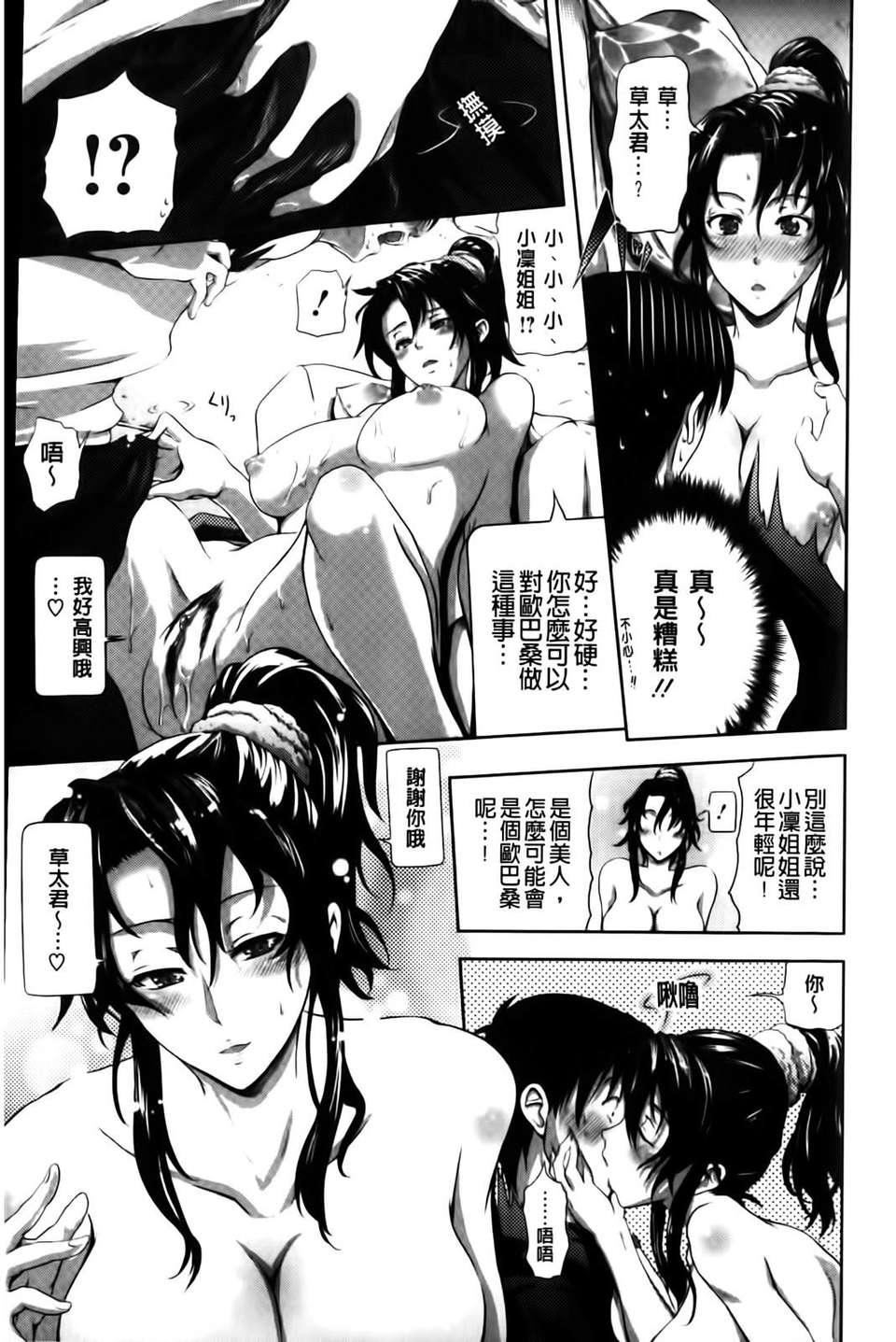 [黒越阳]inスル？[黒越阳]inスル？