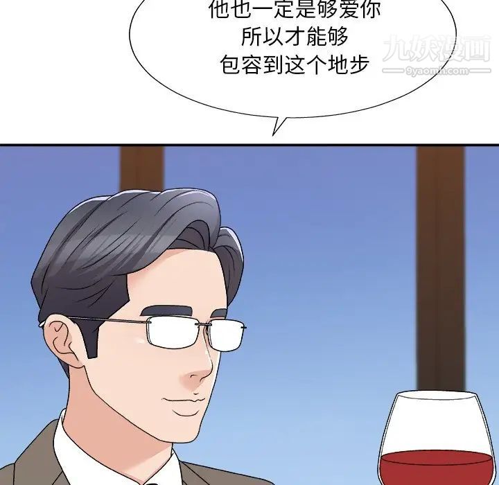 主播小姐第79话