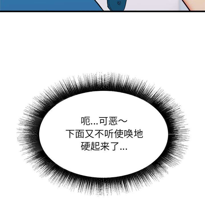 寄住姐姐家第27话