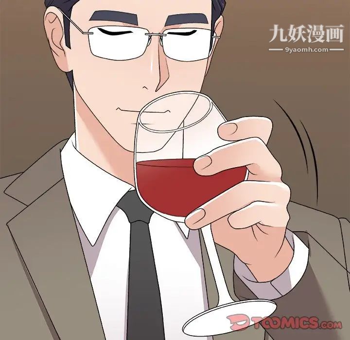 主播小姐第79话