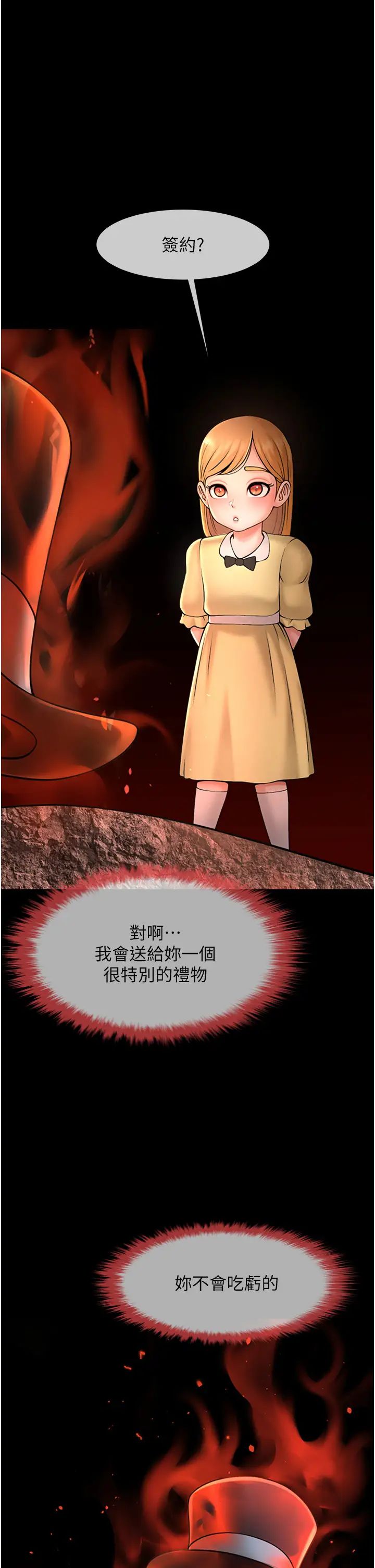 炸裂吧!巨棒第10话-调教好朋友