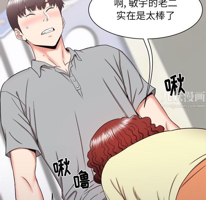 寄住姐姐家第27话