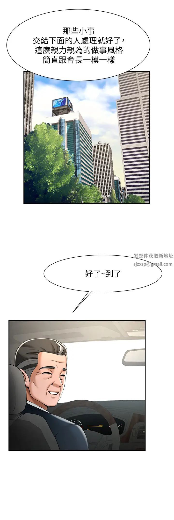 炸裂吧!巨棒第10话-调教好朋友