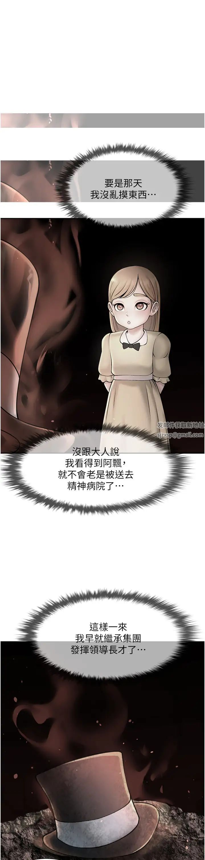 炸裂吧!巨棒第10话-调教好朋友