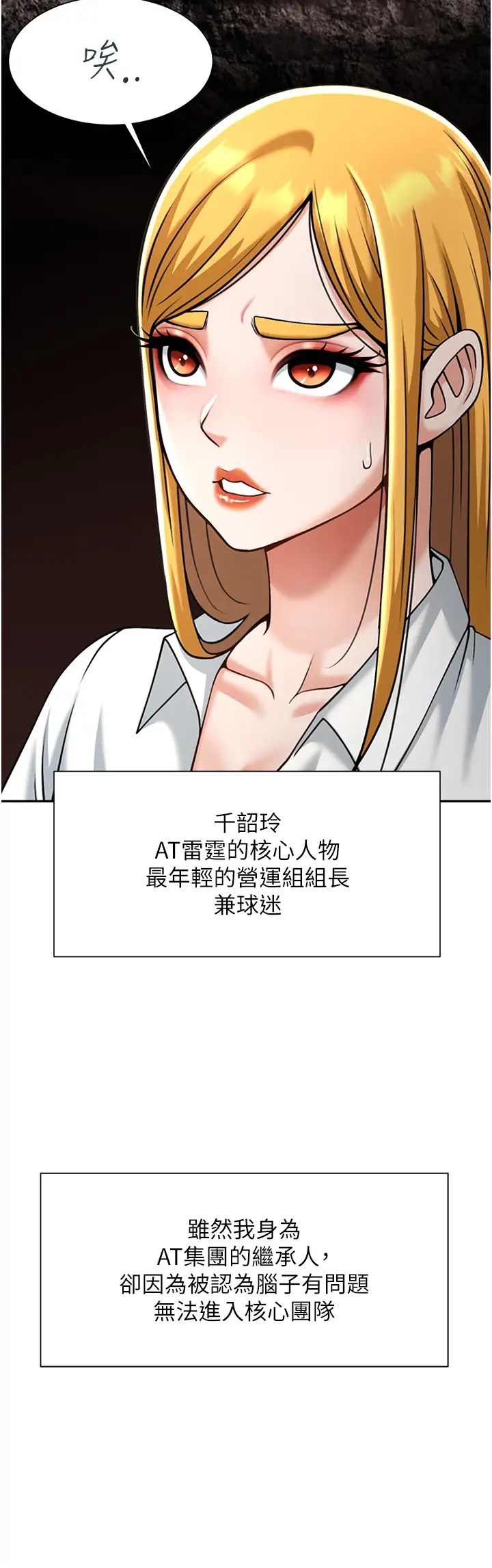 炸裂吧!巨棒第10话-调教好朋友