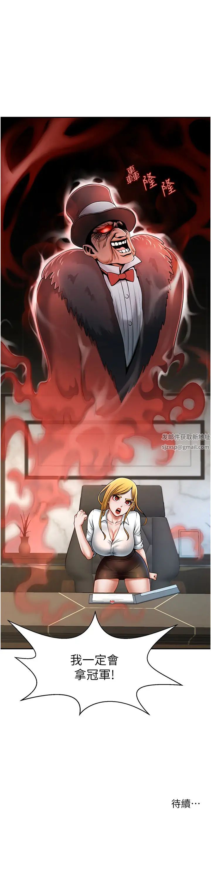 炸裂吧!巨棒第10话-调教好朋友