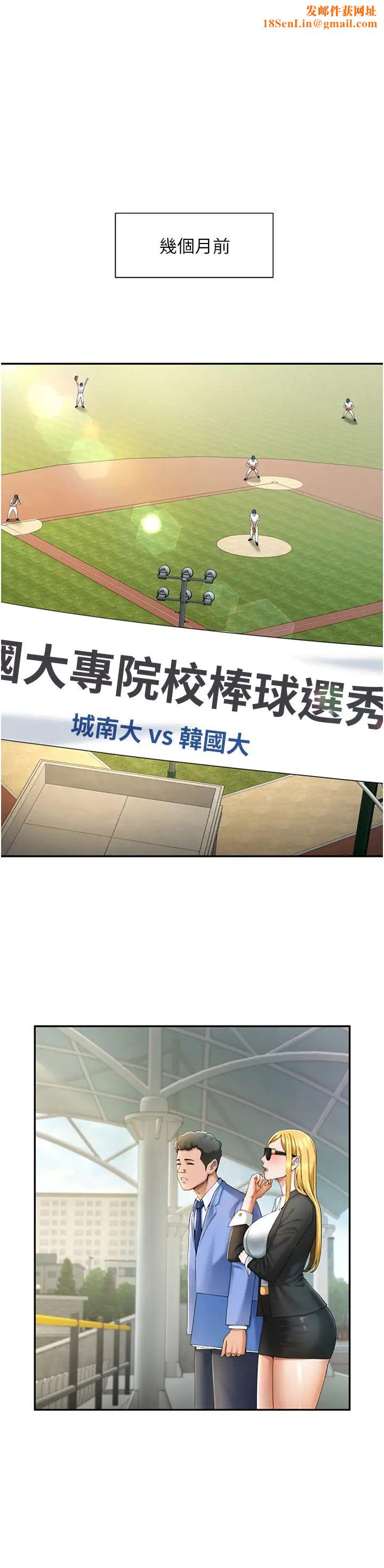 炸裂吧!巨棒第11话-射到让我怀孕!