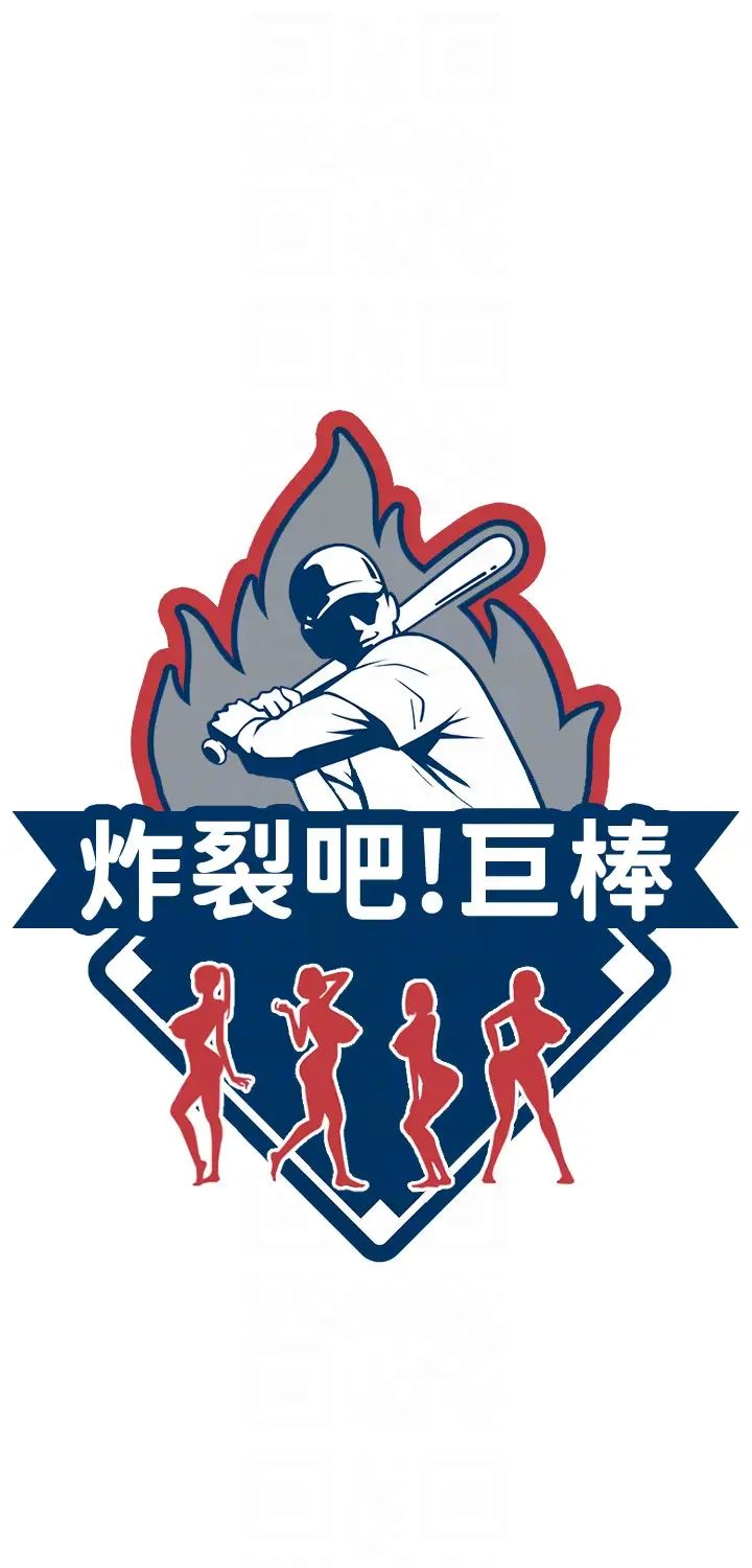 炸裂吧!巨棒第11话-射到让我怀孕!