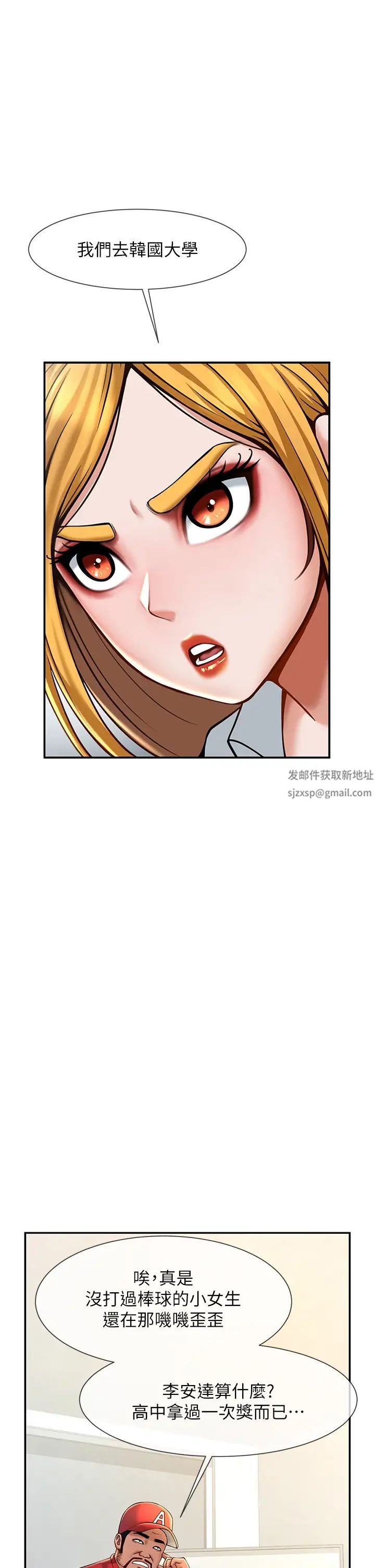 炸裂吧!巨棒第11话-射到让我怀孕!