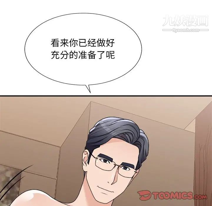 主播小姐第79话