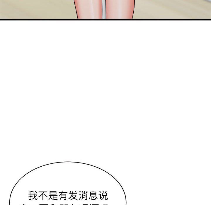 寄住姐姐家第27话