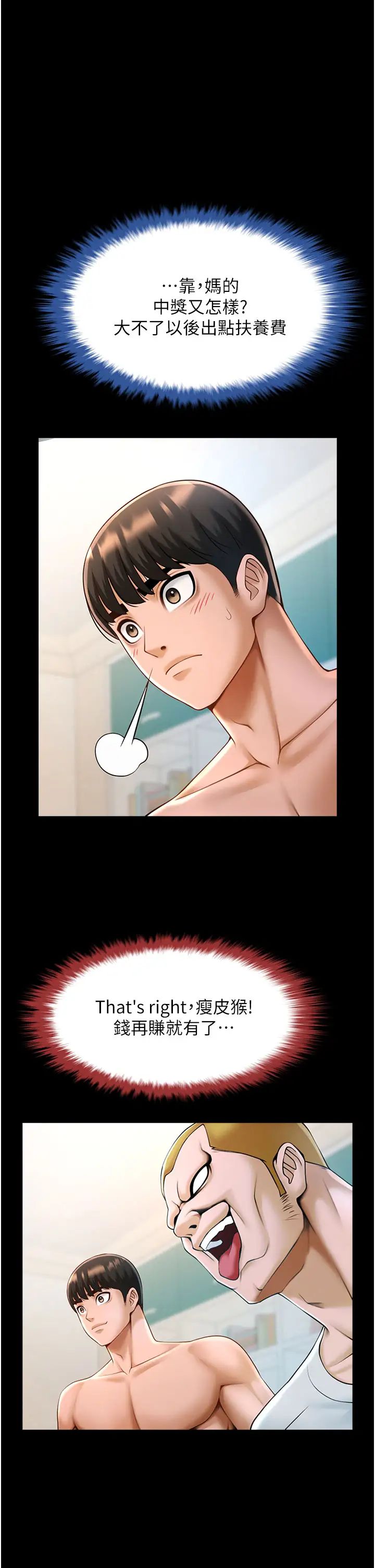 炸裂吧!巨棒第11话-射到让我怀孕!