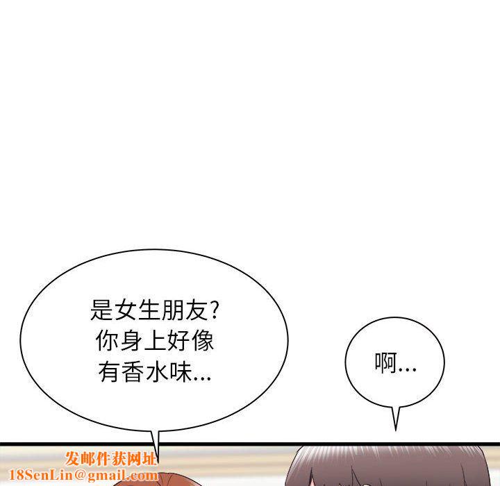 寄住姐姐家第27话