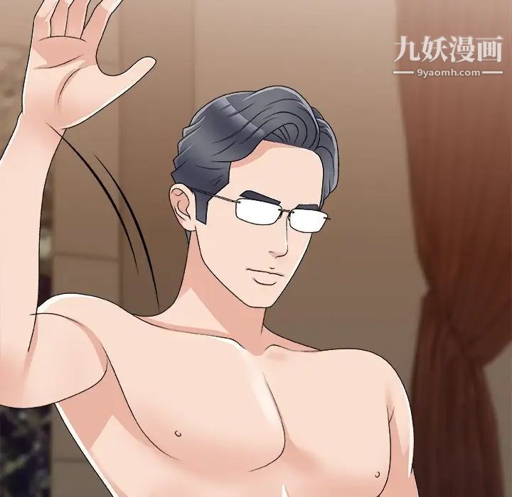 主播小姐第80话