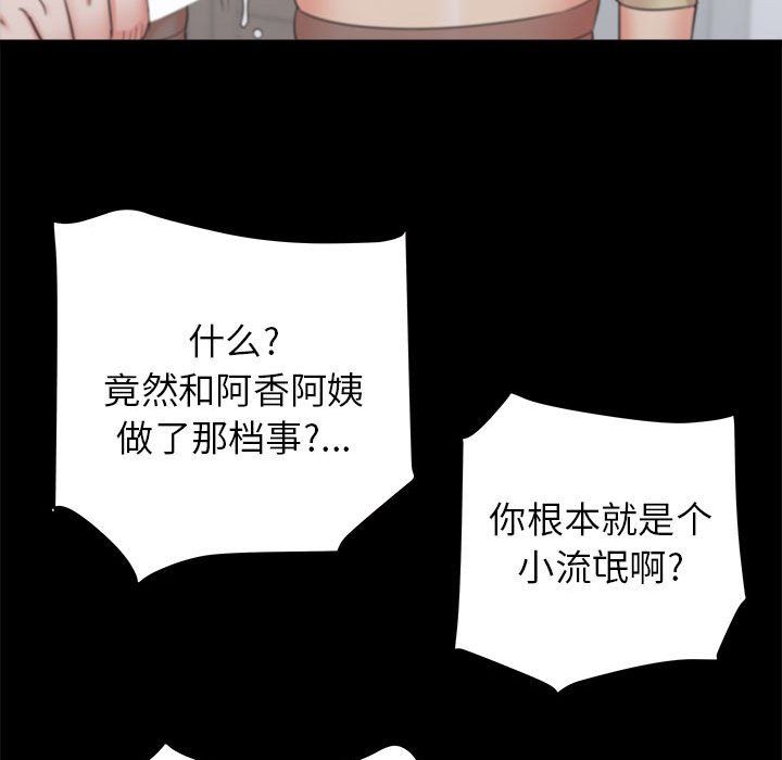 寄住姐姐家第27话