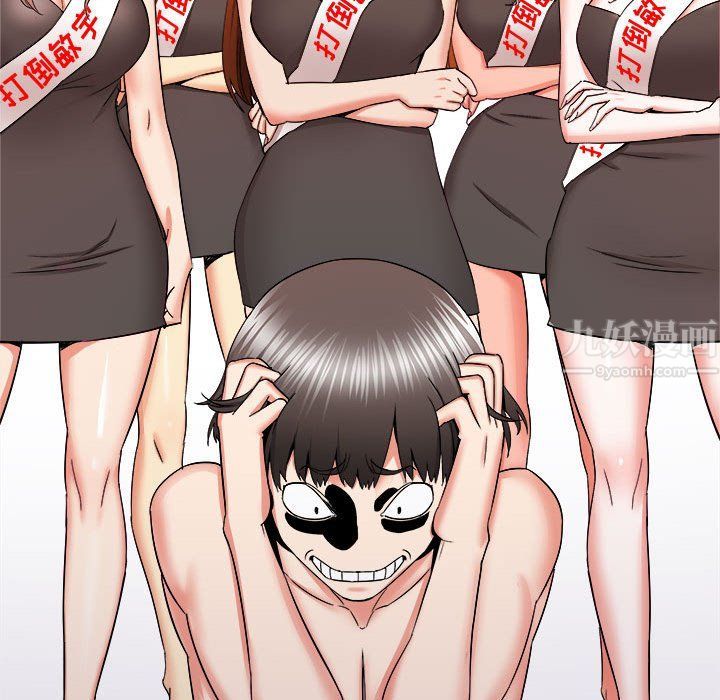 寄住姐姐家第27话