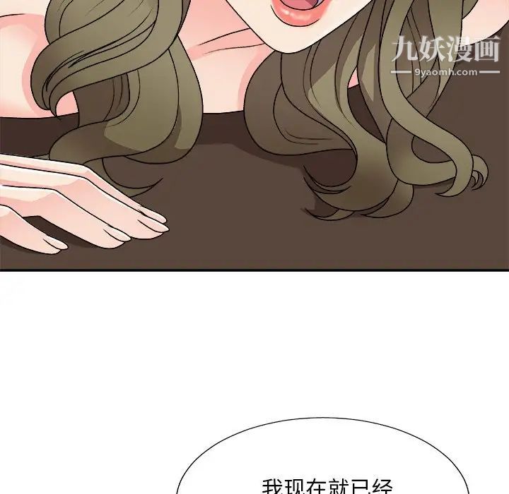 主播小姐第80话