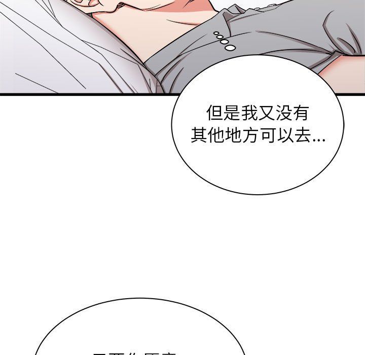 寄住姐姐家第27话