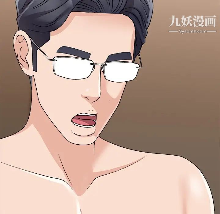 主播小姐第80话