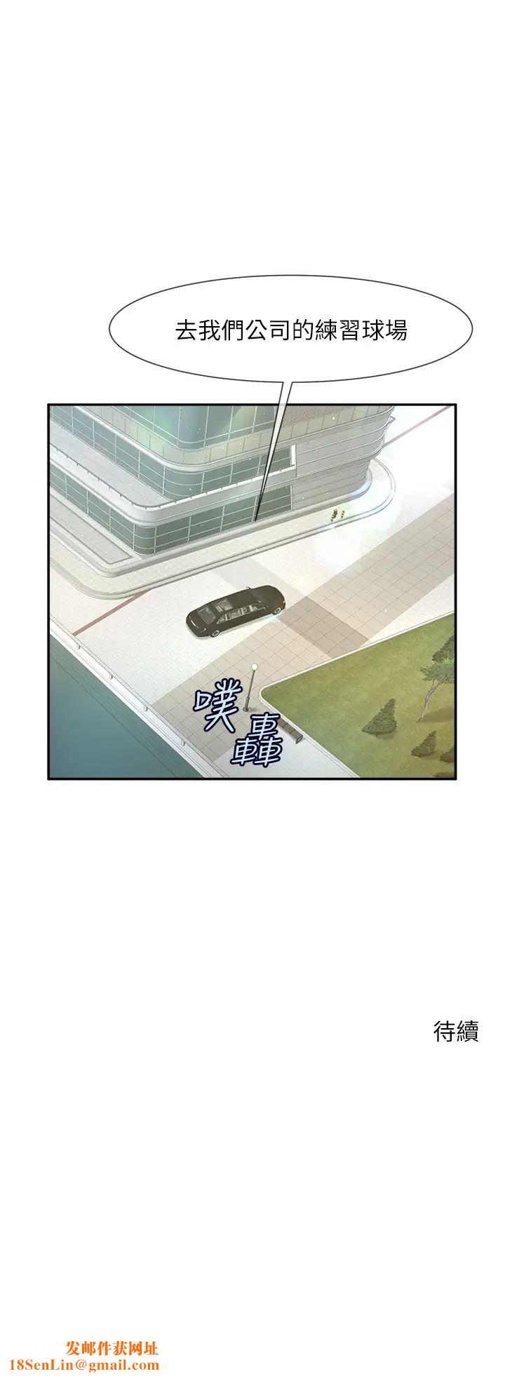 炸裂吧!巨棒第11话-射到让我怀孕!