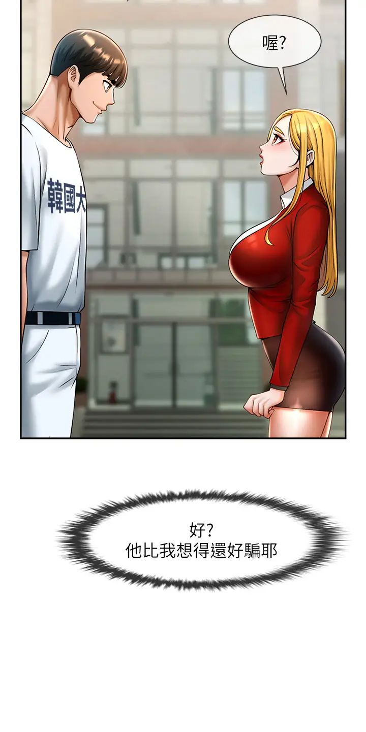 炸裂吧!巨棒第11话-射到让我怀孕!