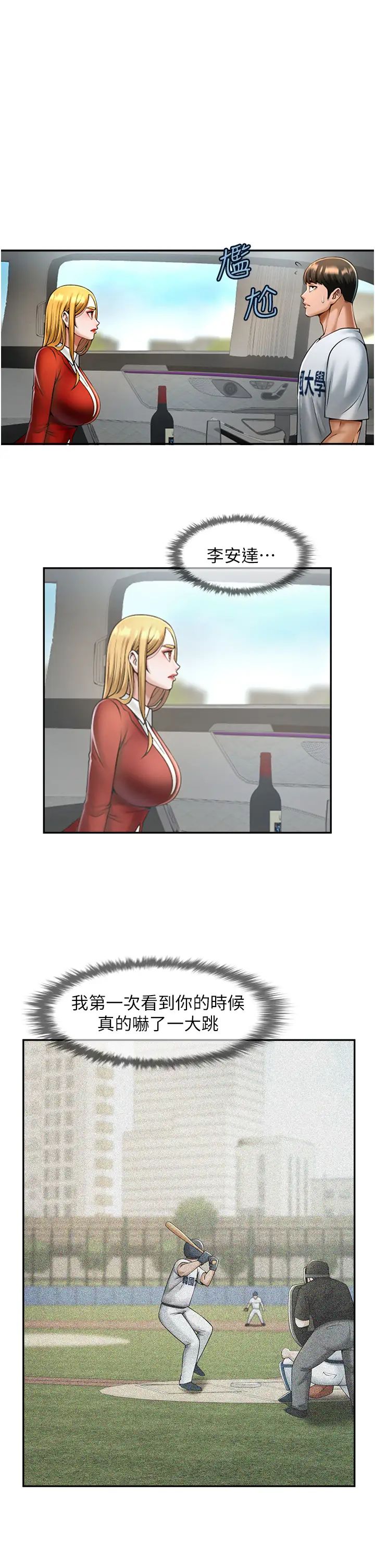 炸裂吧!巨棒第12话-在咖啡厅发情瞭