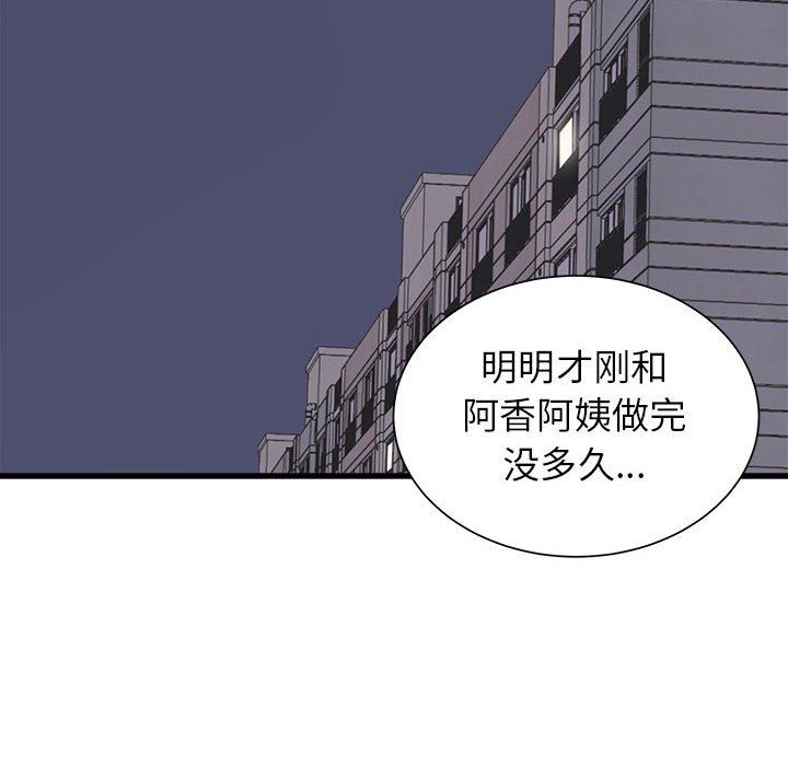 寄住姐姐家第27话