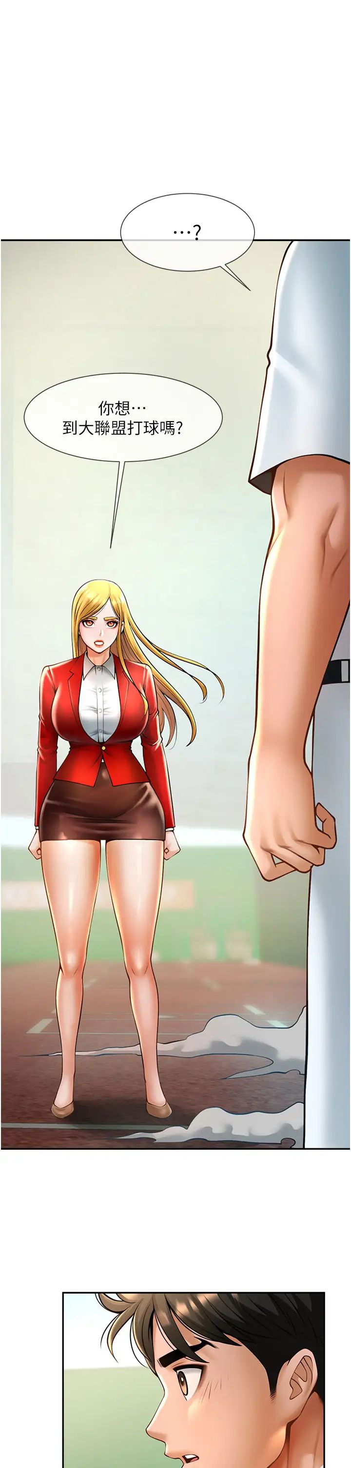 炸裂吧!巨棒第12话-在咖啡厅发情瞭