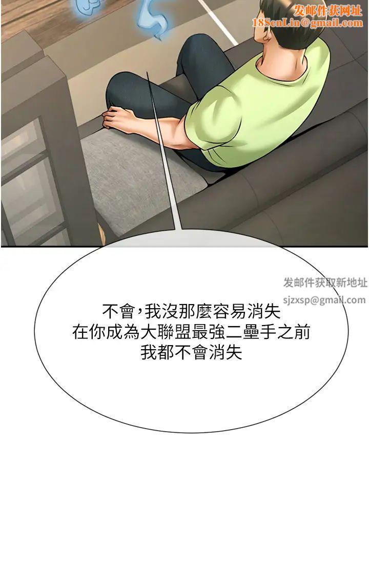 炸裂吧!巨棒第12话-在咖啡厅发情瞭