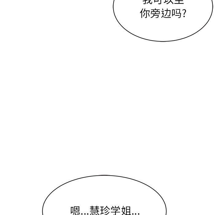 寄住姐姐家第27话