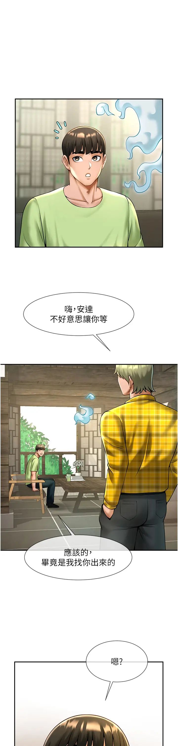 炸裂吧!巨棒第12话-在咖啡厅发情瞭