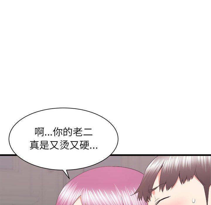 寄住姐姐家第28话