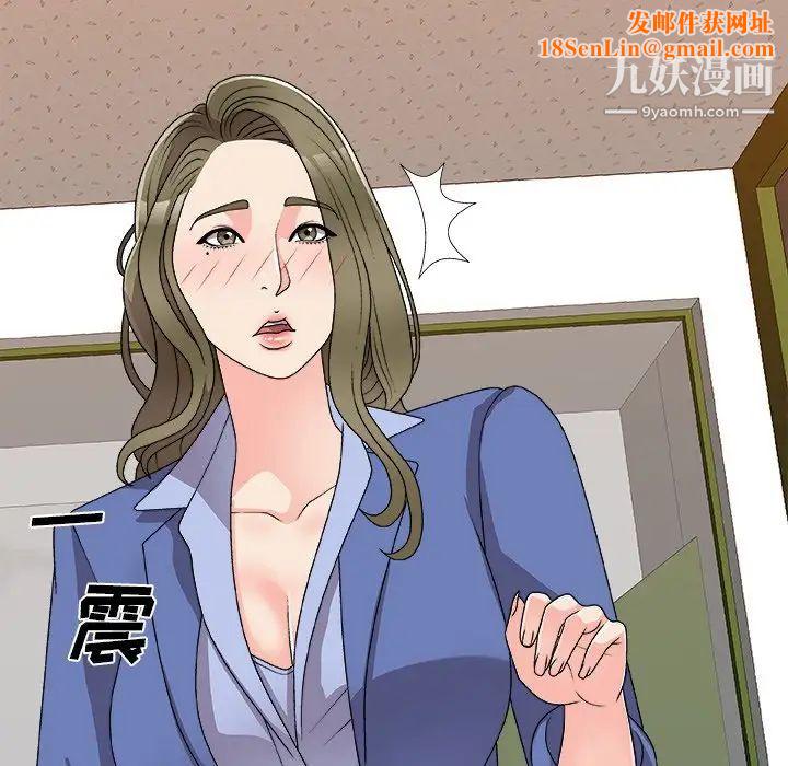 主播小姐第80话