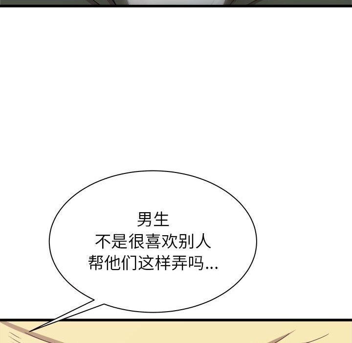 寄住姐姐家第28话