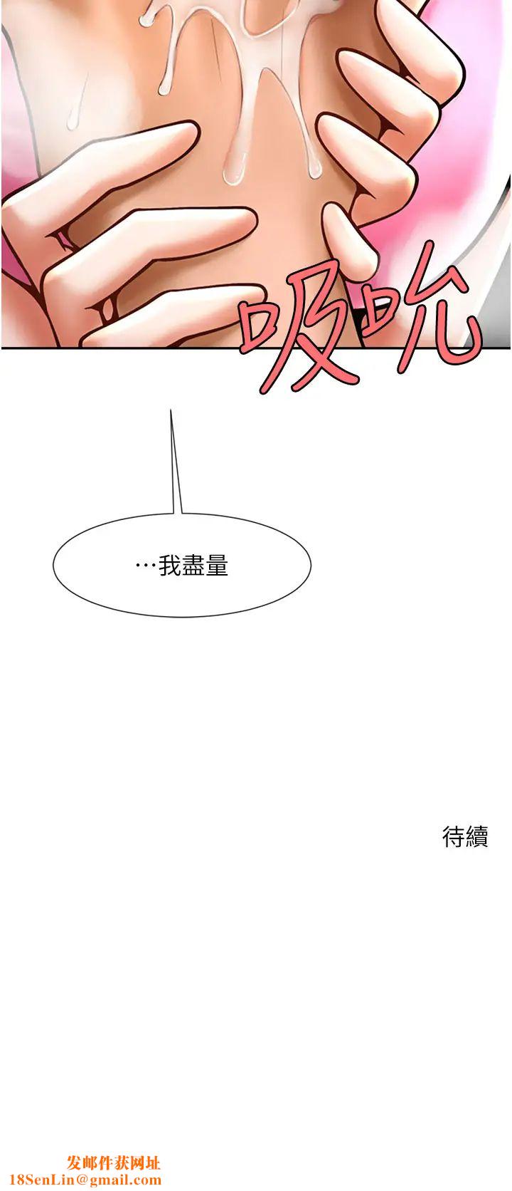 炸裂吧!巨棒第12话-在咖啡厅发情瞭