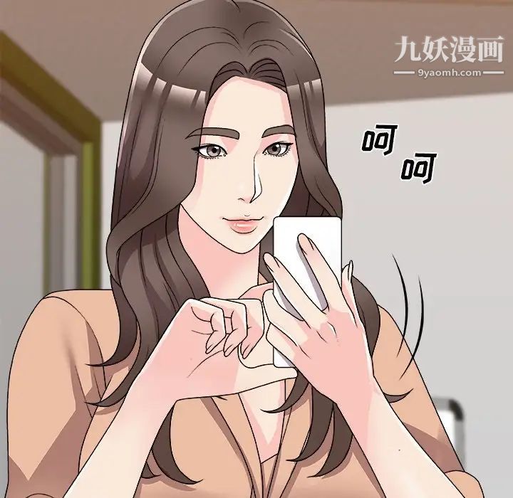 主播小姐第80话