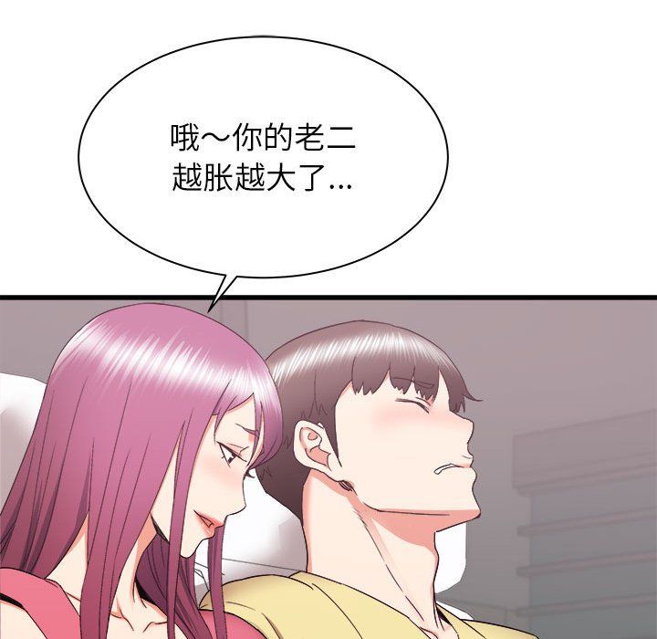 寄住姐姐家第28话